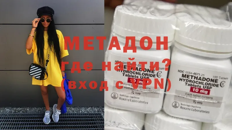 МЕТАДОН methadone  дарнет шоп  площадка состав  Гремячинск 